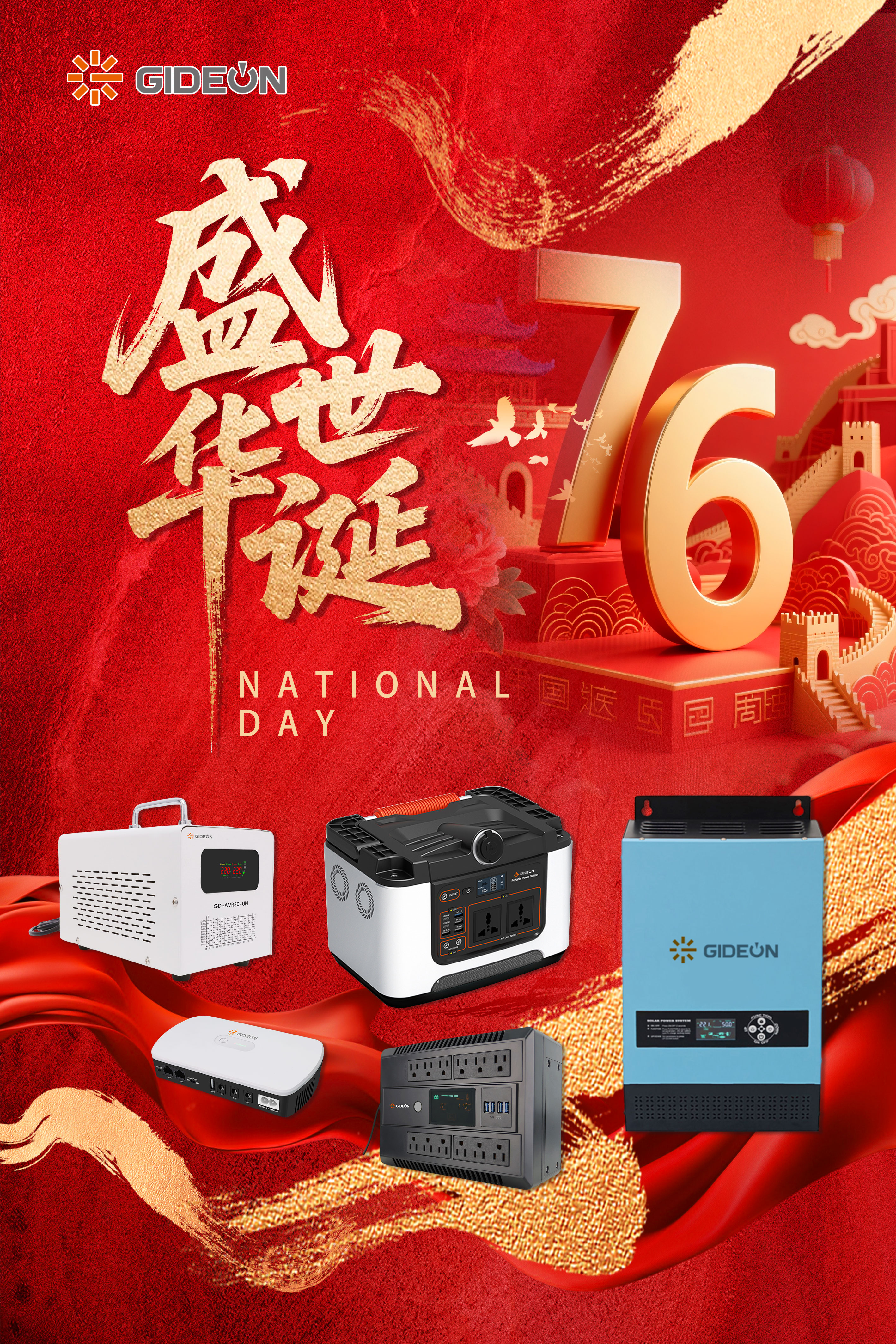 Celebrate China's National Day with electricity protecting every moment of joy! 
